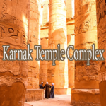 Karnak Temple Complex หารคาร์นัก ประเทศอียปต์